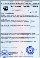 9 Сертификат до 22,01,2022